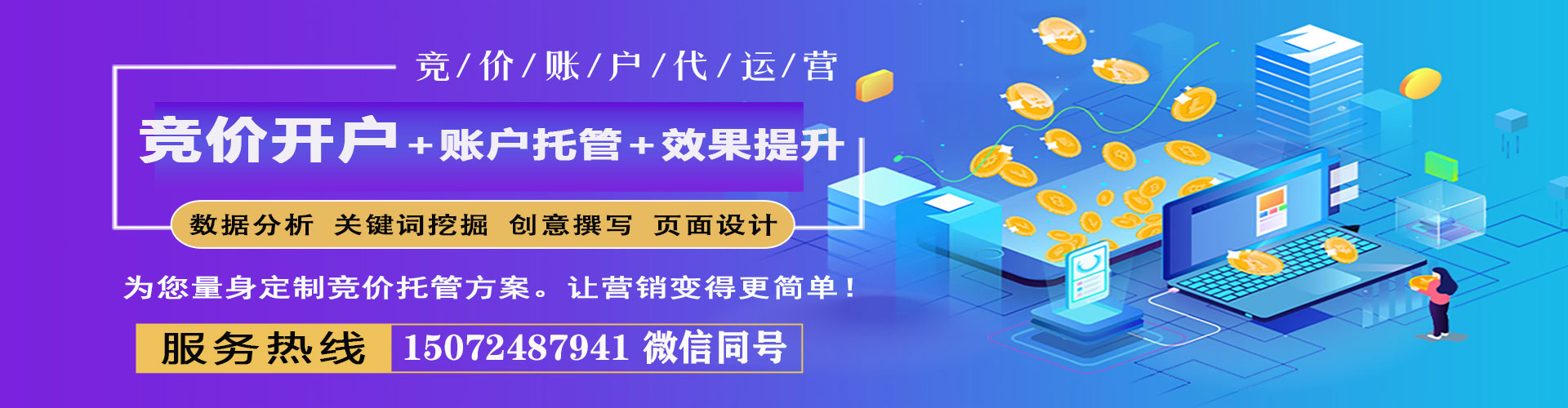 马鞍山信息流托管