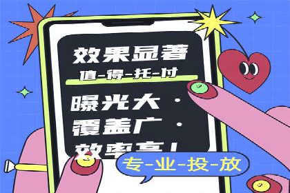 移动端信息流广告的创意展示与效果分析